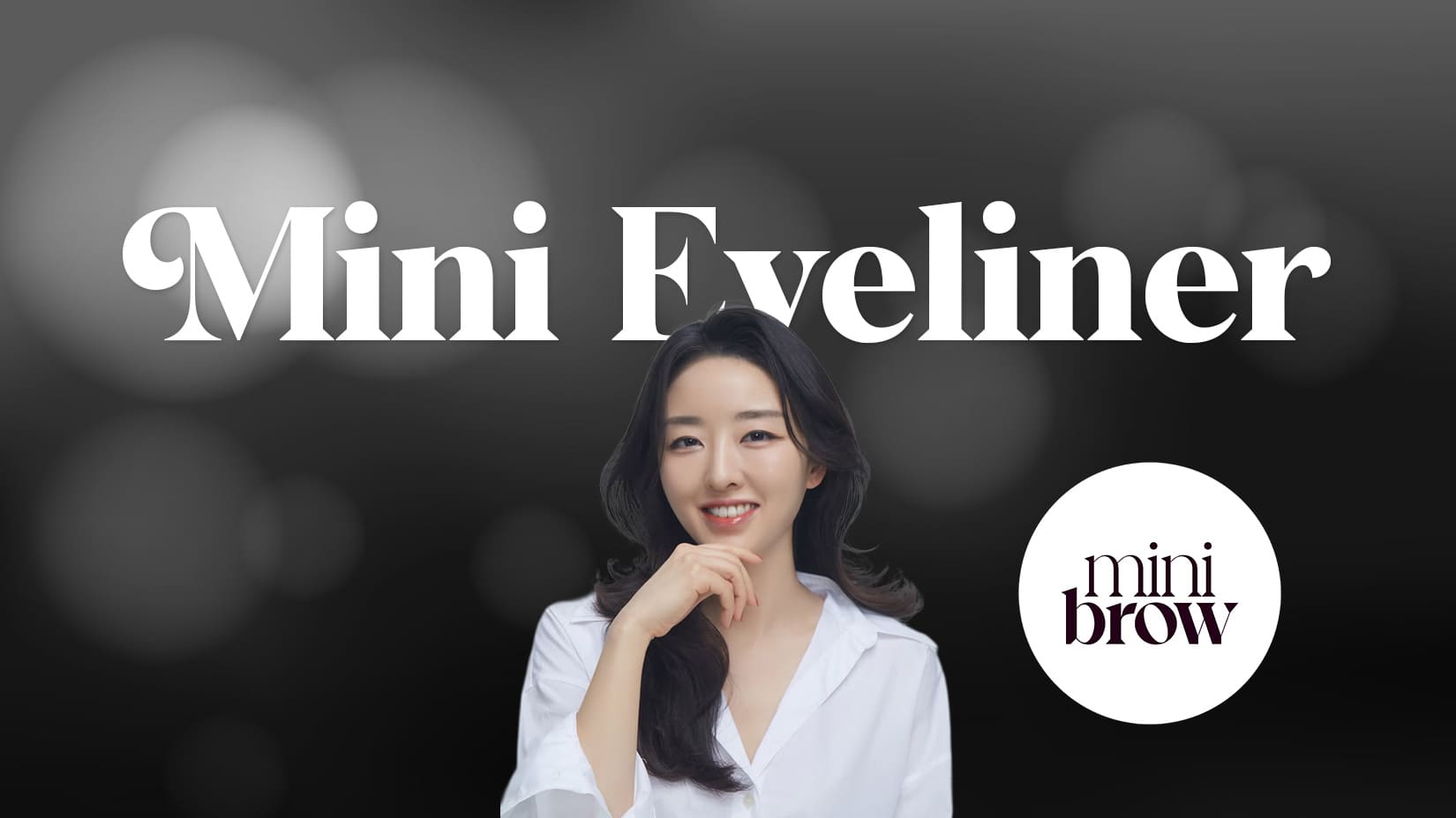 MINI アイライナーマスター講習